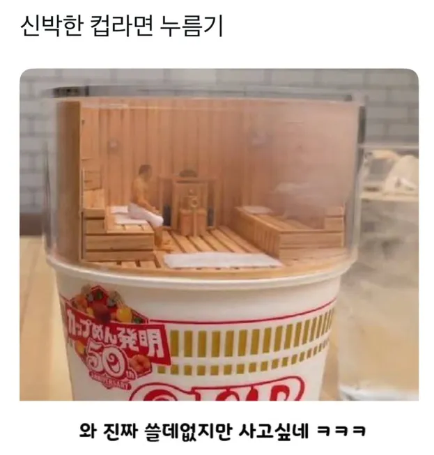 일본의 재미있는 컵라면 누름기_1.webp
