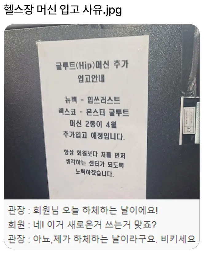 ? : 횐님덜을 위한 기구가 아닙니다._1.webp