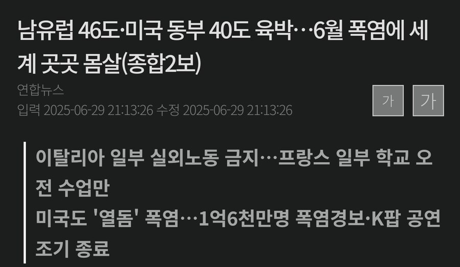 벌써 그 현상 맛보고있는 미국_1.png