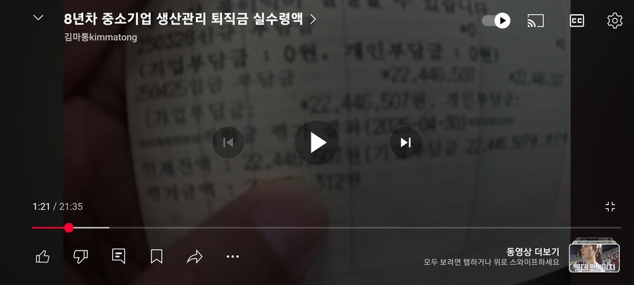 중소기업 퇴사한 8년차 과장의 퇴지금_1.jpg