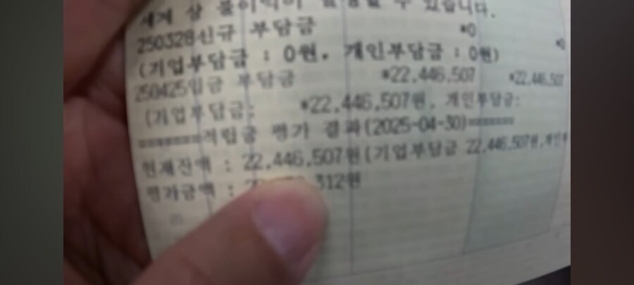 중소기업 퇴사한 8년차 과장의 퇴지금_2.jpg