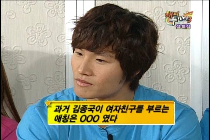 김종국이 여자친구를 부르는 애칭은 000였다.jpg_1.jpg