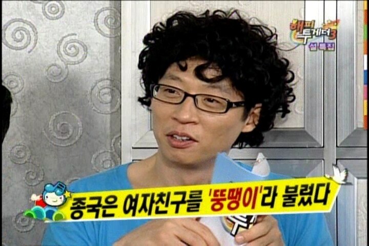 김종국이 여자친구를 부르는 애칭은 000였다.jpg_2.jpg