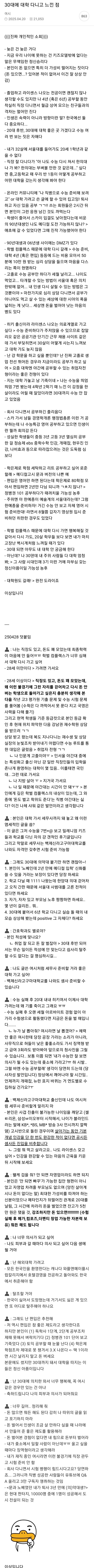 어느 여자가 30대에 대학 다니고 느낀 점.jpg_1.jpg