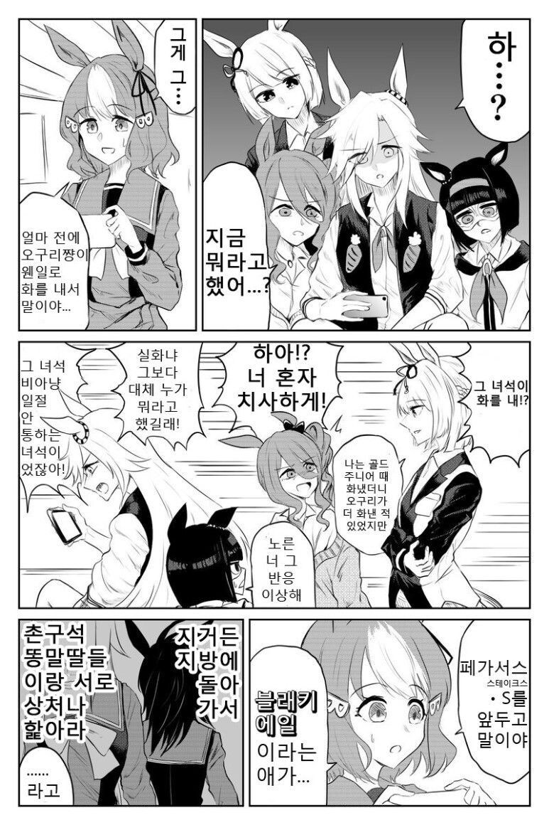 패드립 당한 오구리의 반응_1.jpg