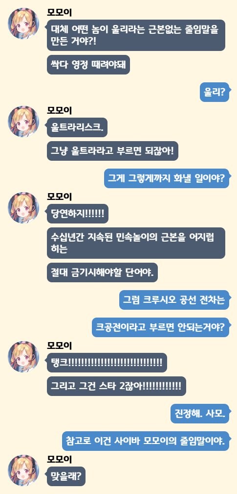 잘못된 줄임말에 대한 격노_1.jpg