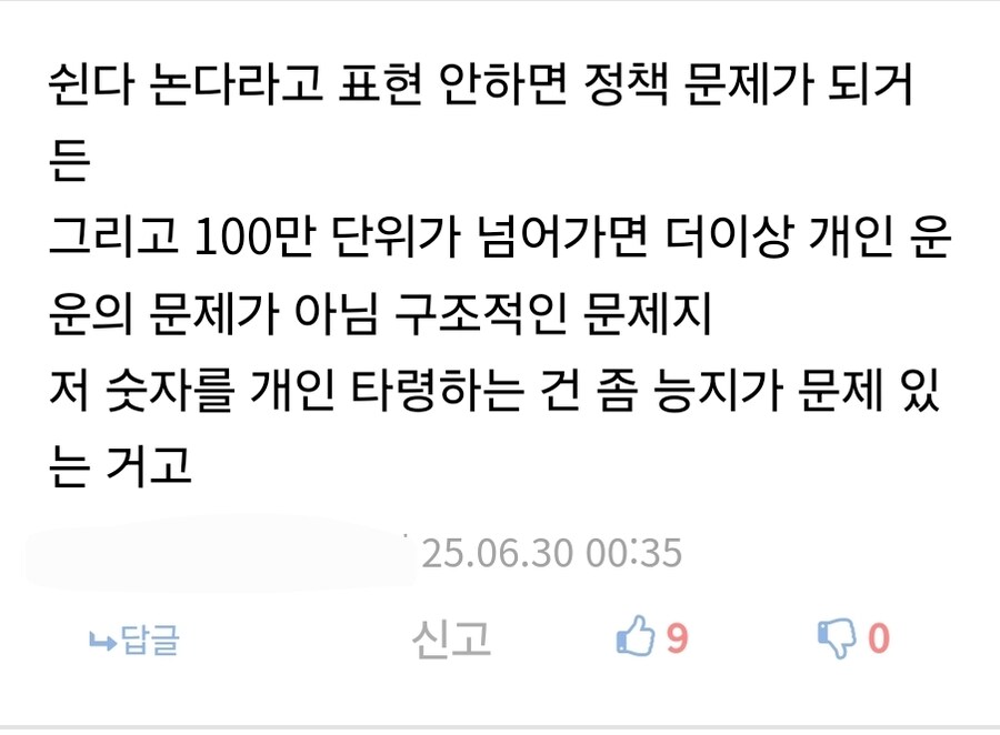 청년실업 보고