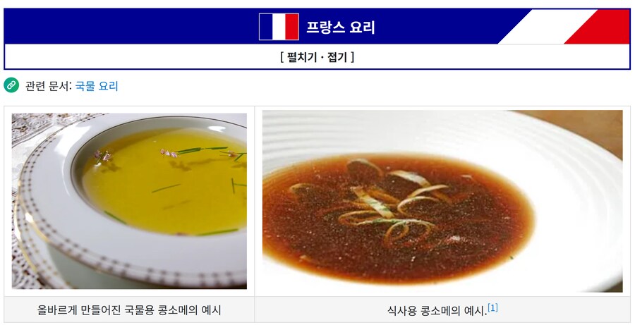 ???: 일본에선 나물, 육회, 삼겹살이 왜곡됐네..._1.png