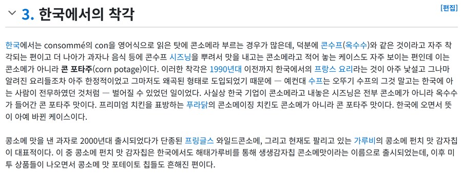 ???: 일본에선 나물, 육회, 삼겹살이 왜곡됐네..._2.png