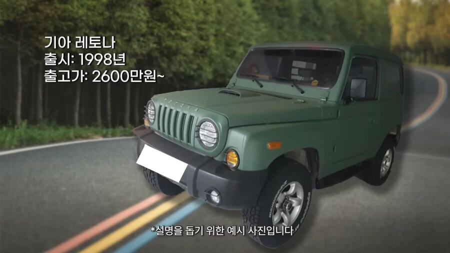 데프콘이 돈 없을때 탓던 차_2.png