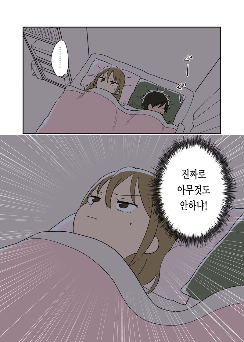 아무것도 안하고 잠만자는 건전한 오누이_3.jpg