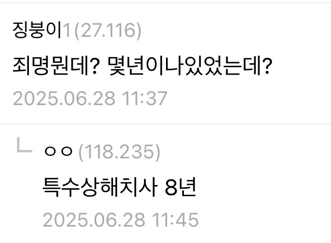 징역갤 구경하는데 만감이 교차하네_2.jpg