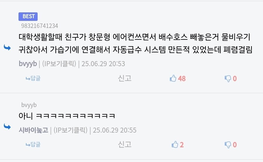 제습기 물 마셔도 됨 ?_2.jpg