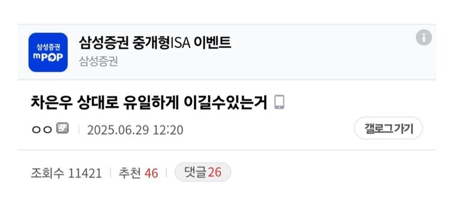 차은우 상대로 유일하게 승산이 있는 승부.jpg_1.jpg