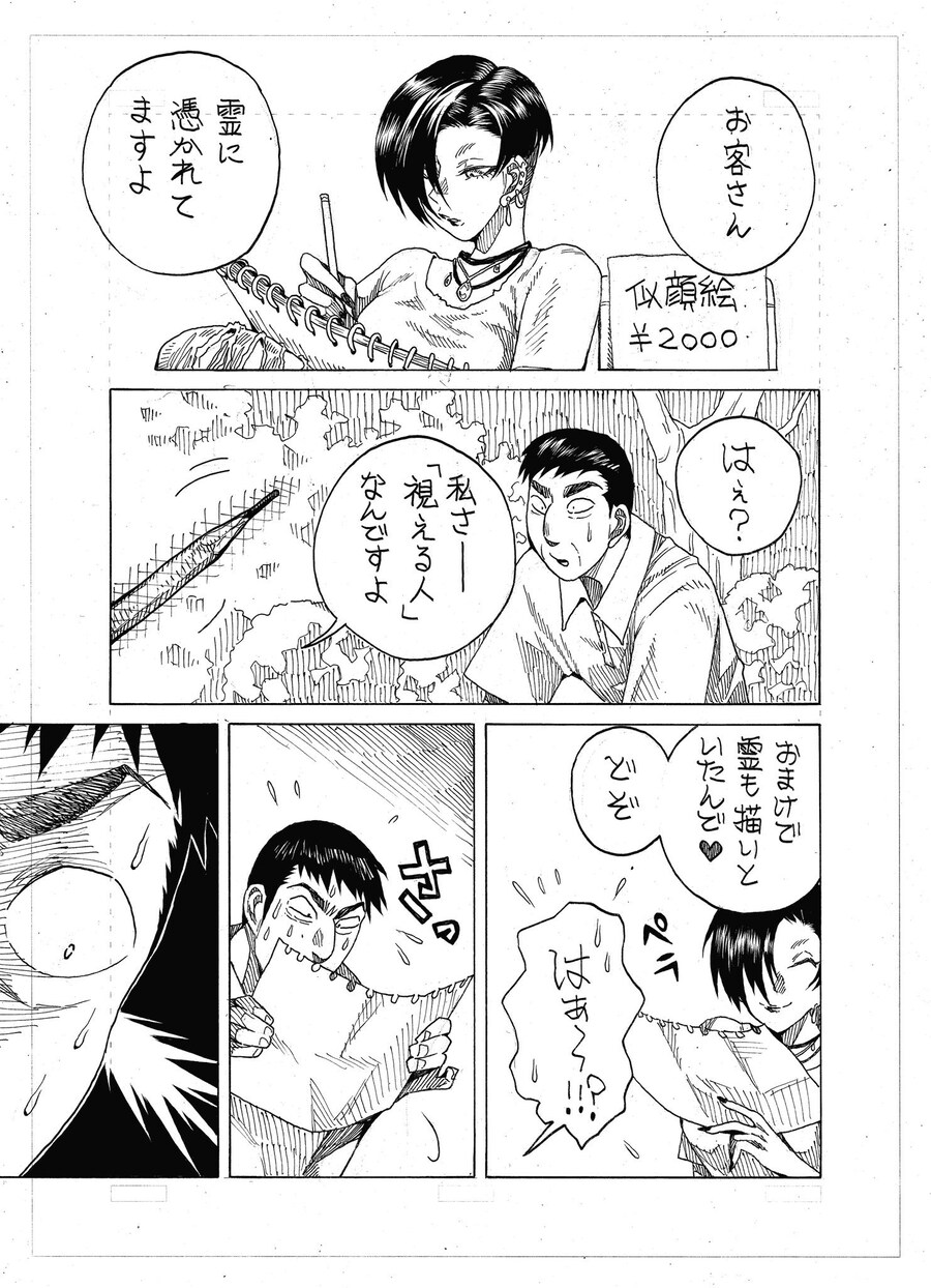 손님 귀신붙었네요_1.jpg