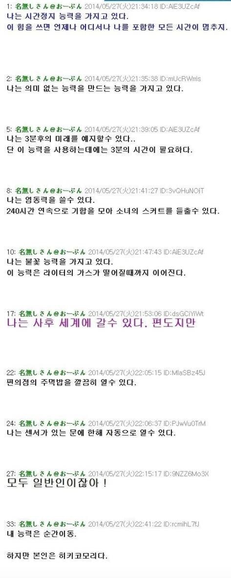 가장 의미없는 능력을 만드는 놈이 우승_2.jpg