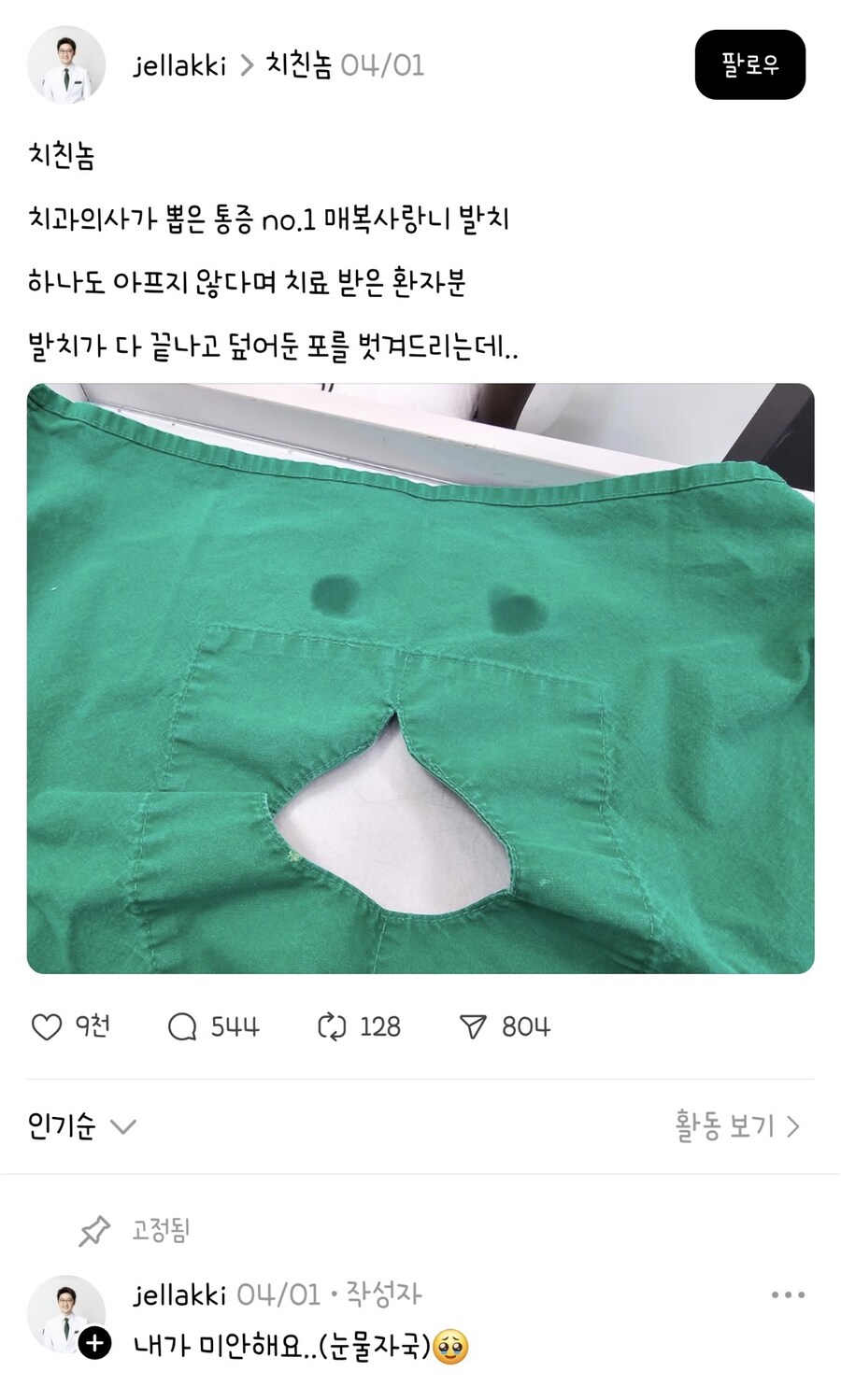하나도 아프지 않다던 매복니 환자_1.jpg