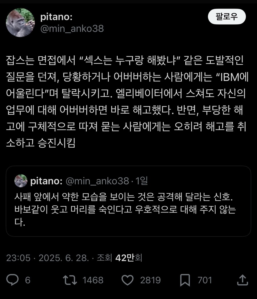 사이코패스 잡스_1.png