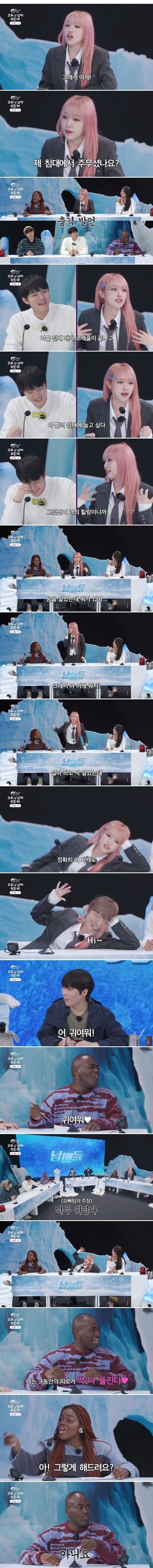 ‘모두의 남매 뭐든 해’ 아이돌 여동생 침대에서 잔오빠_1.jpg