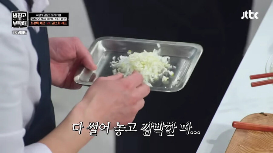틀린말은 안 하는 최강록.jpg_1.jpg