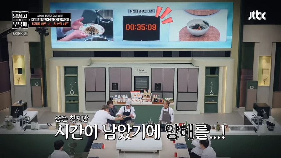 틀린말은 안 하는 최강록.jpg_3.jpg