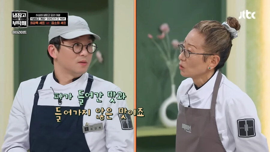 틀린말은 안 하는 최강록.jpg_6.jpg
