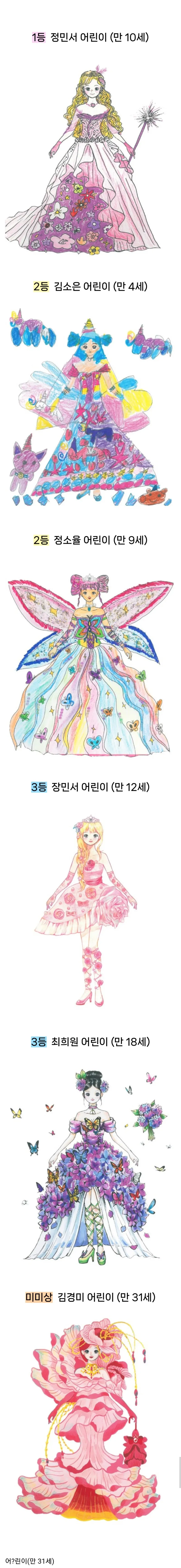 2025 공주미미 드레스 대회 결과.jpg_1.webp