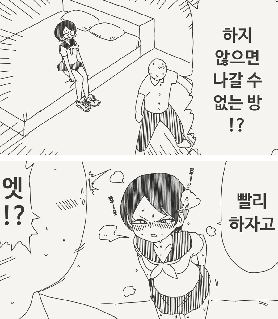 ㅅㅅ하지 않으면 나갈 수 없는 방?!?!?_1.png