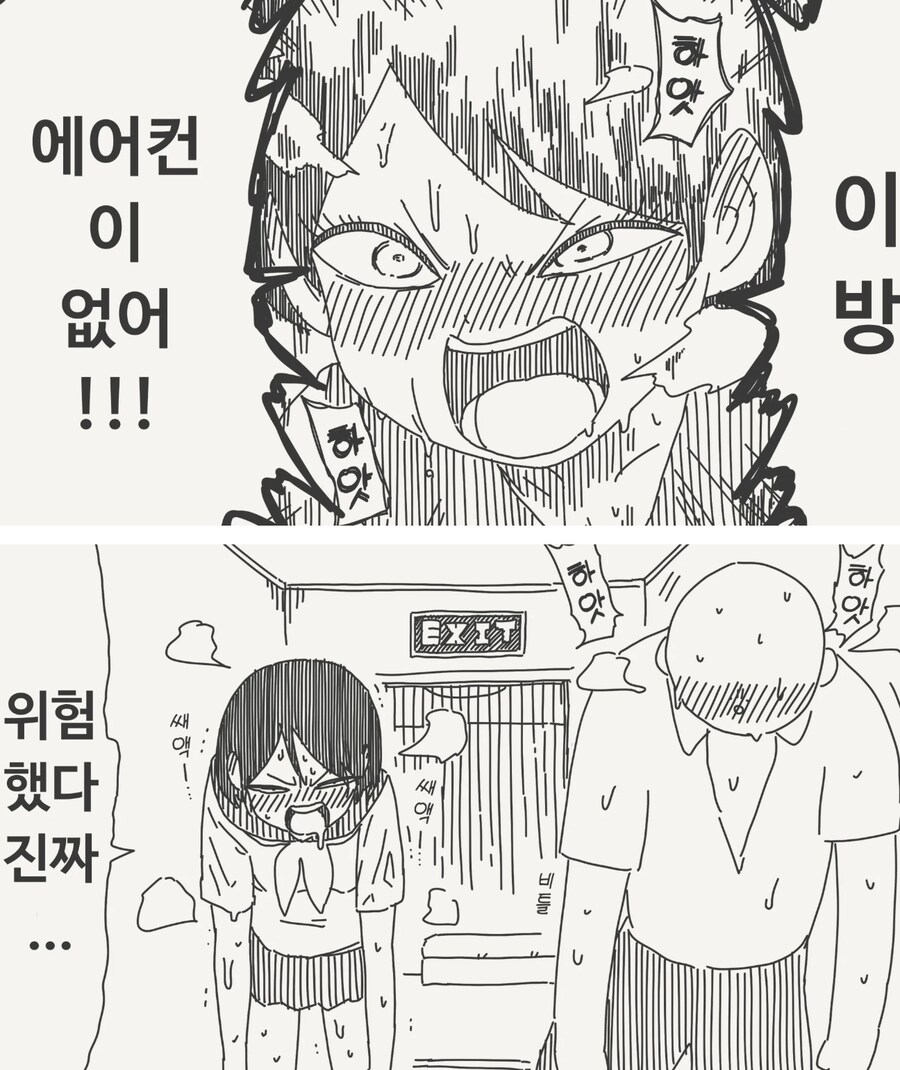 ㅅㅅ하지 않으면 나갈 수 없는 방?!?!?_2.png