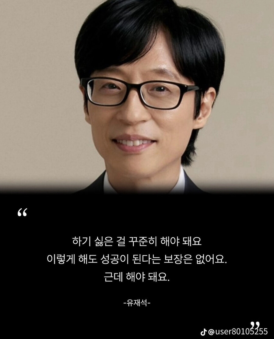 실제 유명인들의 명언_3.jpg