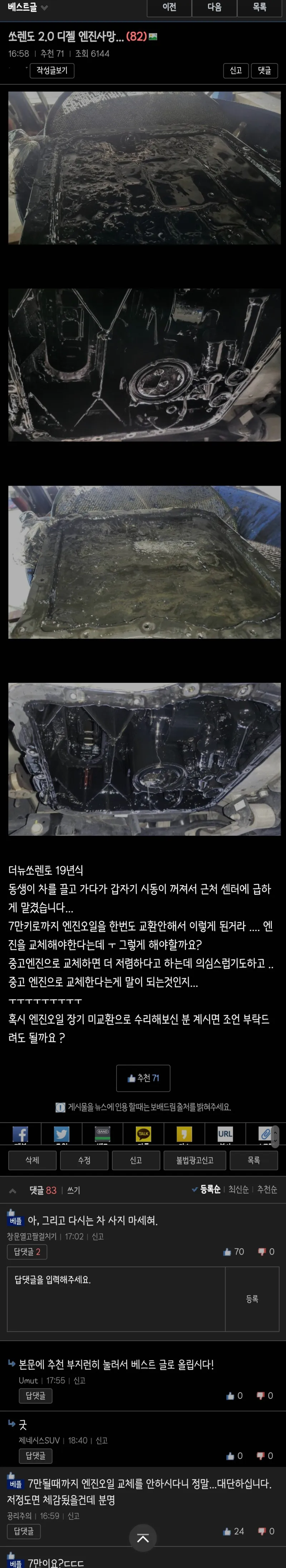 기아 쏘렌토 엔진 내구성 레전드_1.webp