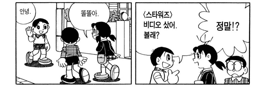 도라에몽 밈 중에 ㄹㅇ 펙트 인 것.jpg_1.jpg