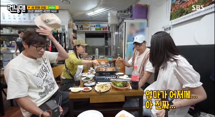 런닝맨 지예은,