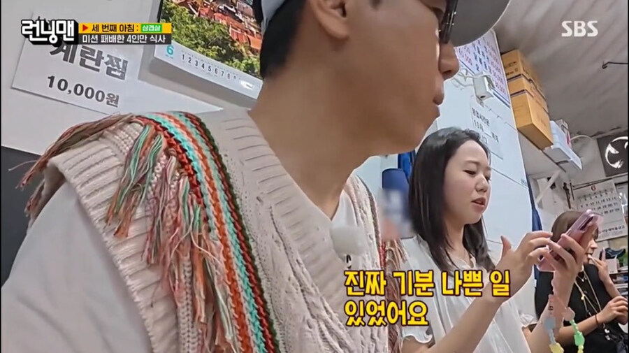 런닝맨 지예은,