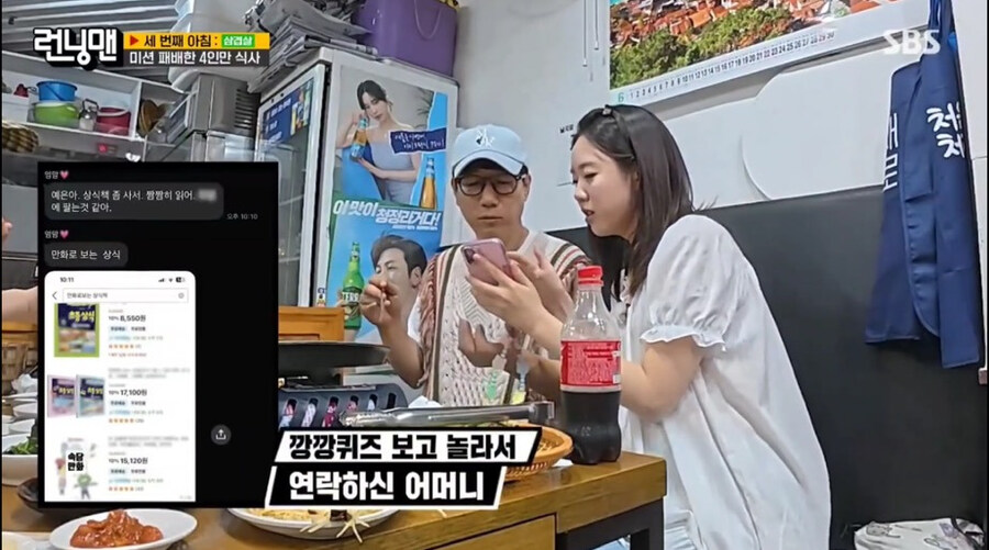 런닝맨 지예은,