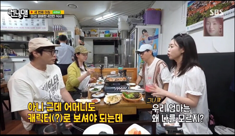런닝맨 지예은,