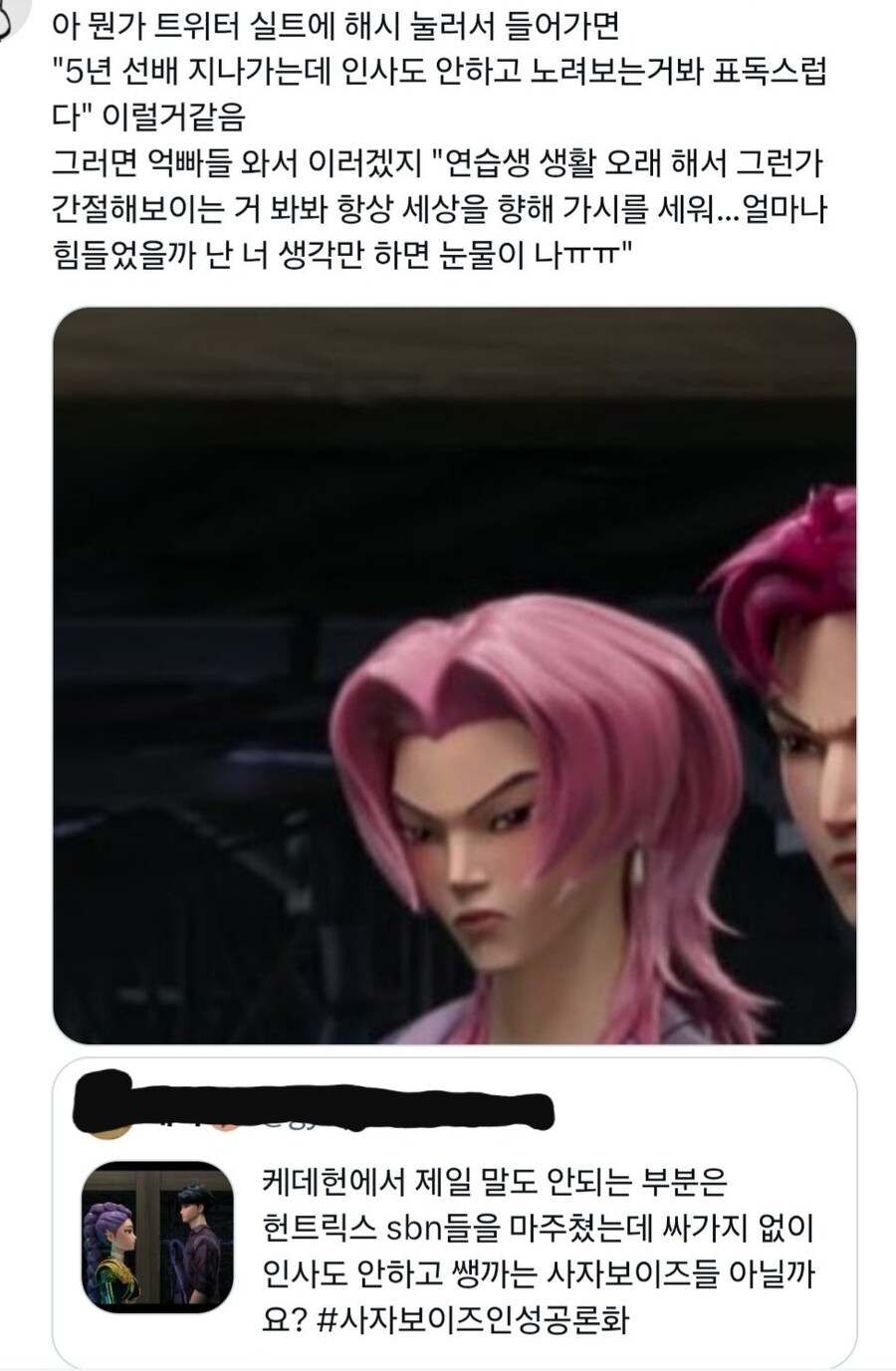 케데헌)에서 가장 말이 안되는것_2.jpg