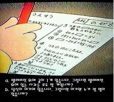 사실 도라에몽 영민이는 코스믹 호러급 존재이다.jpg_2.jpg