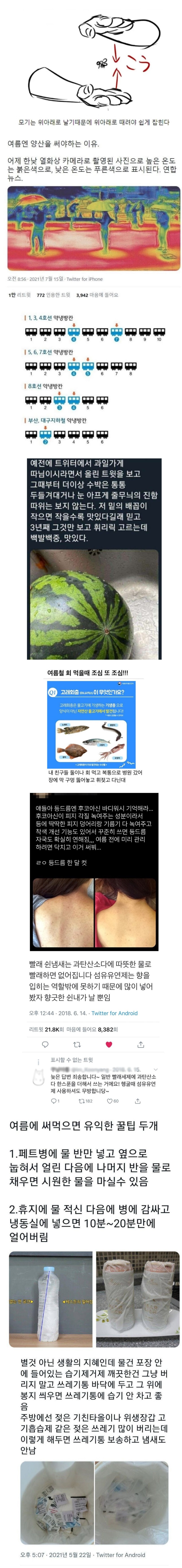 벌써 그 계절이 와버렸다 필독해라.jpg_1.jpg