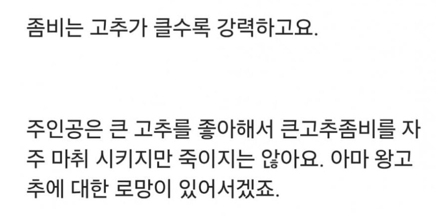 28년후 좀비설정 특징_2.jpg