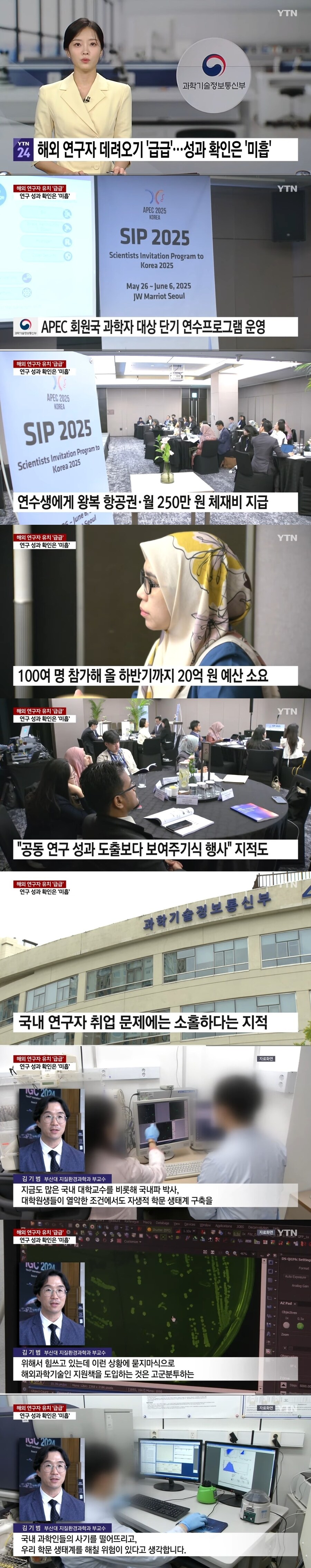 해외 연구자 데려오기