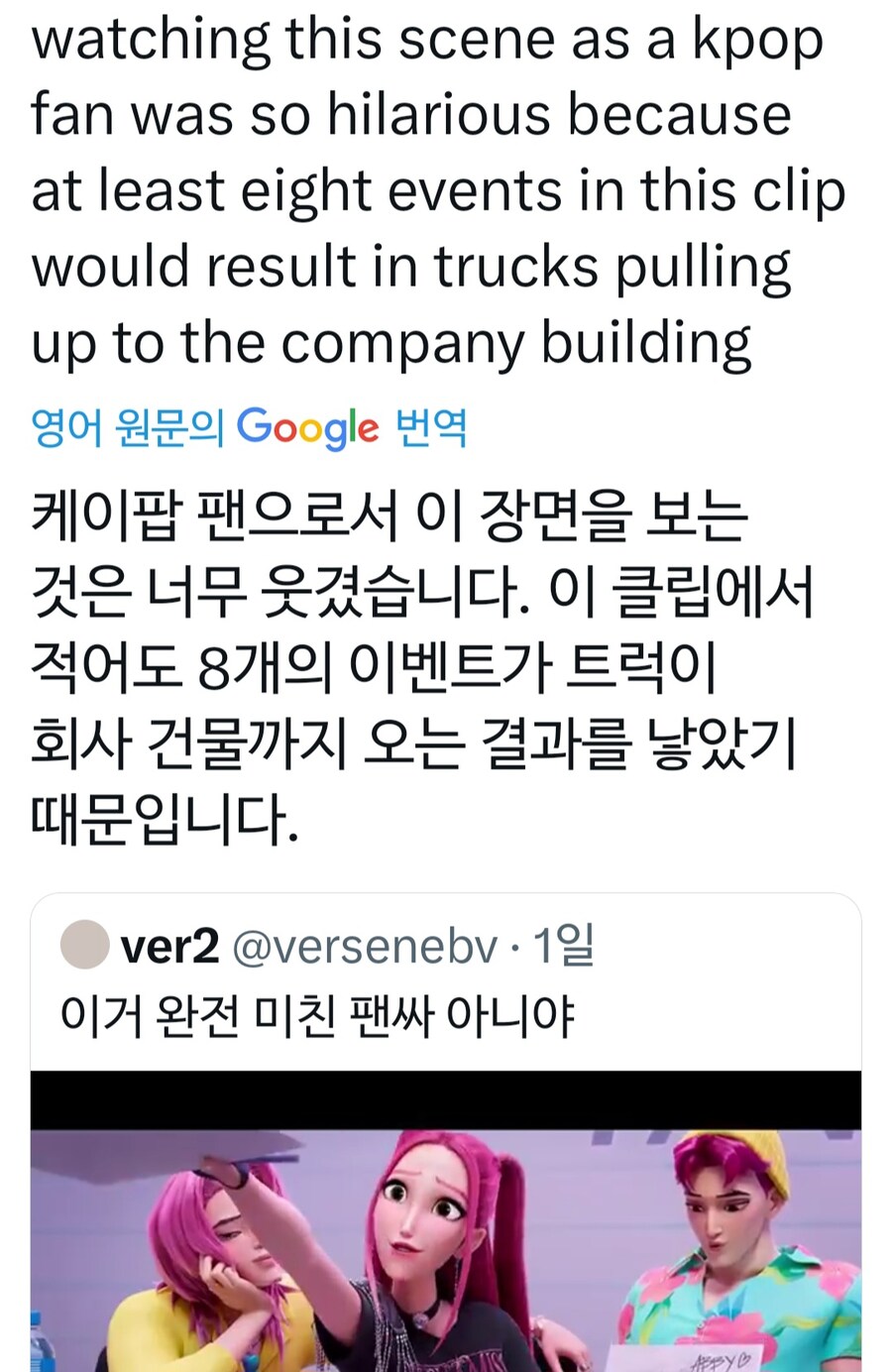 케이팝)고증오류라고 하지만 감독의 신의 한수라고 생각하는 거.jpg_1.jpg