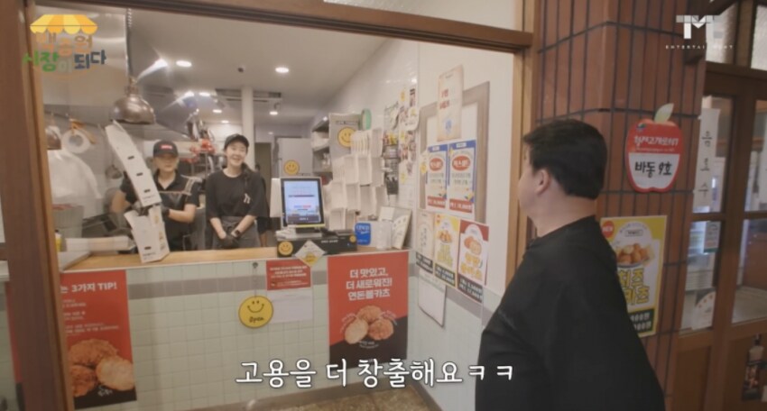 ??? : 사람 많이 쓰고 고용 창출을 하세요!_4.png