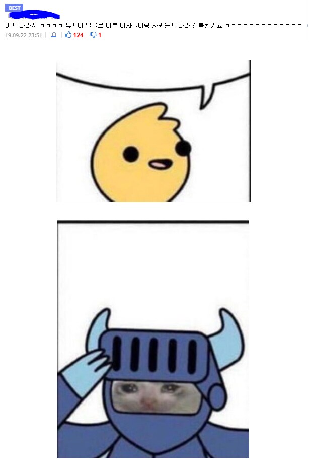 국까들을 침묵시킨 단 한마디_2.png