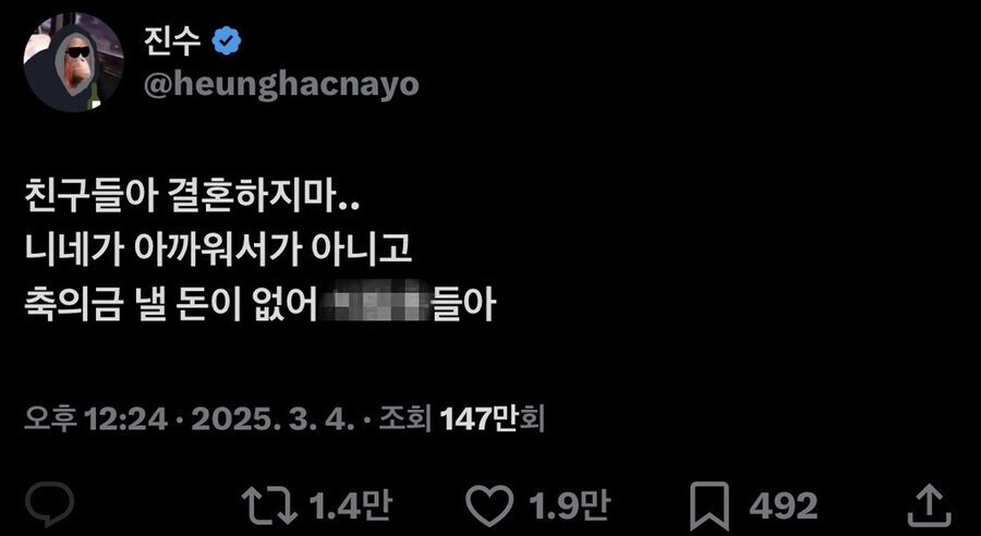 친구들아 결혼하지마.jpg_1.jpg