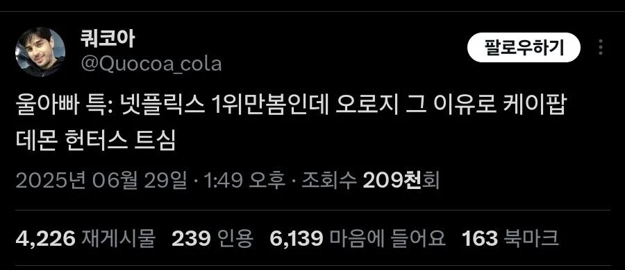 아버지의 넷플릭스 취향.jpg_1.jpg