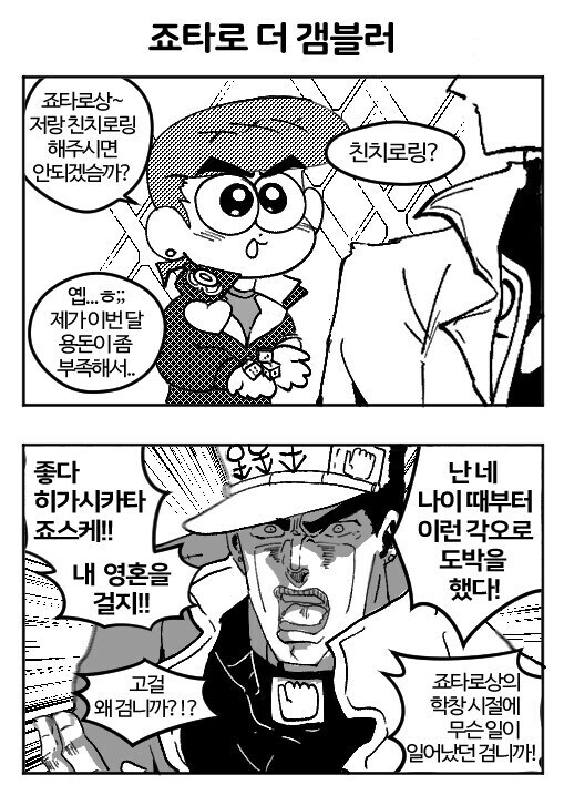죠죠]3부 이후 죠타로의 끔찍한 후유증 ㄷㄷㄷ_1.jpg