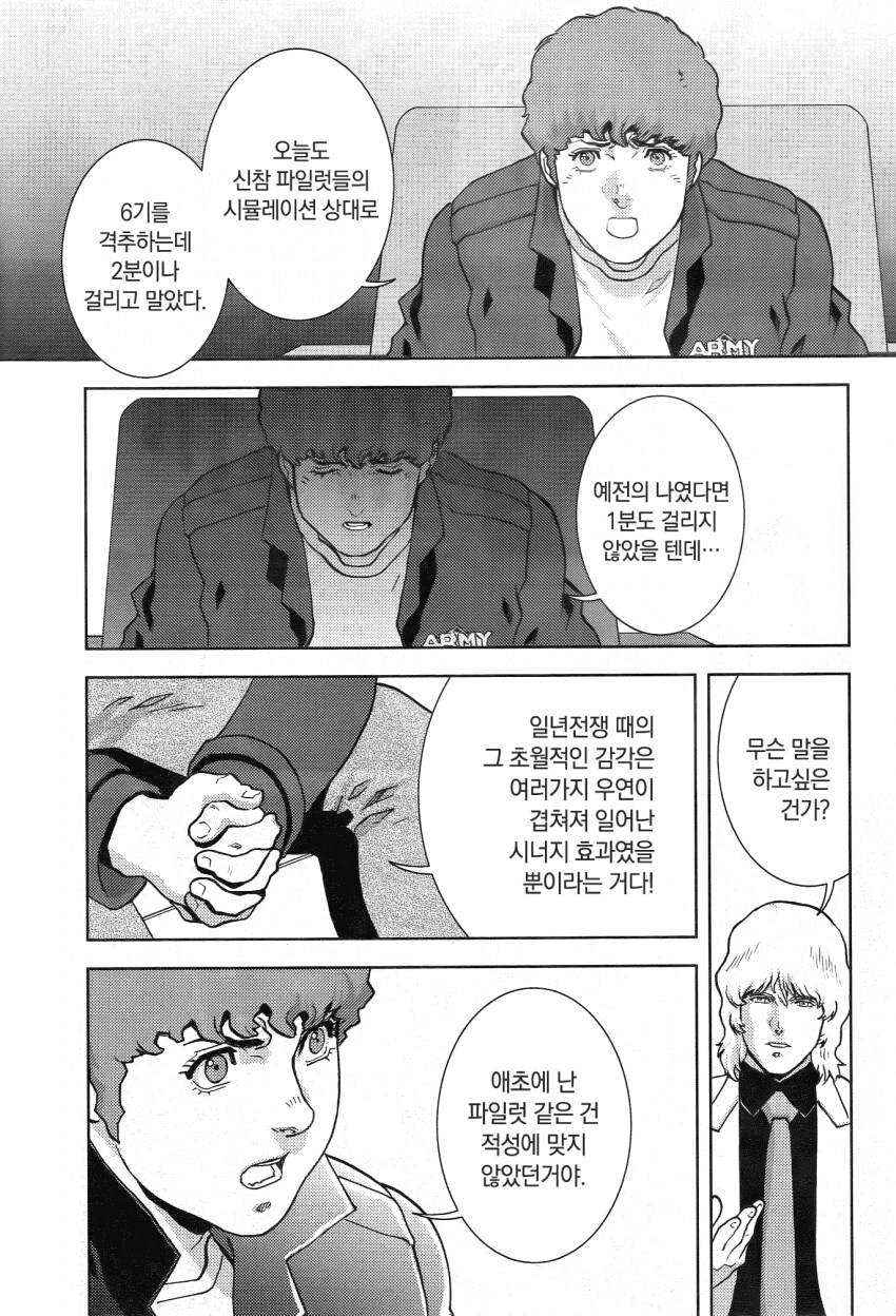 아무로가 비틱질 한 이유_1.png