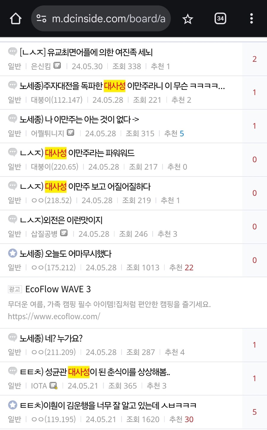 대체역사 소설에 나온 인간승리의 화신_1.jpg