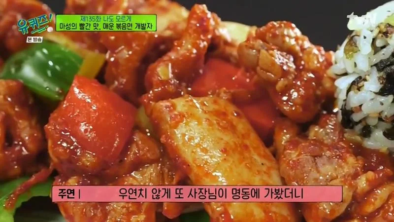 불닭볶음면 개발자가 말하는 탄생 과정.jpg_5.webp